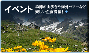 イベントはこちら